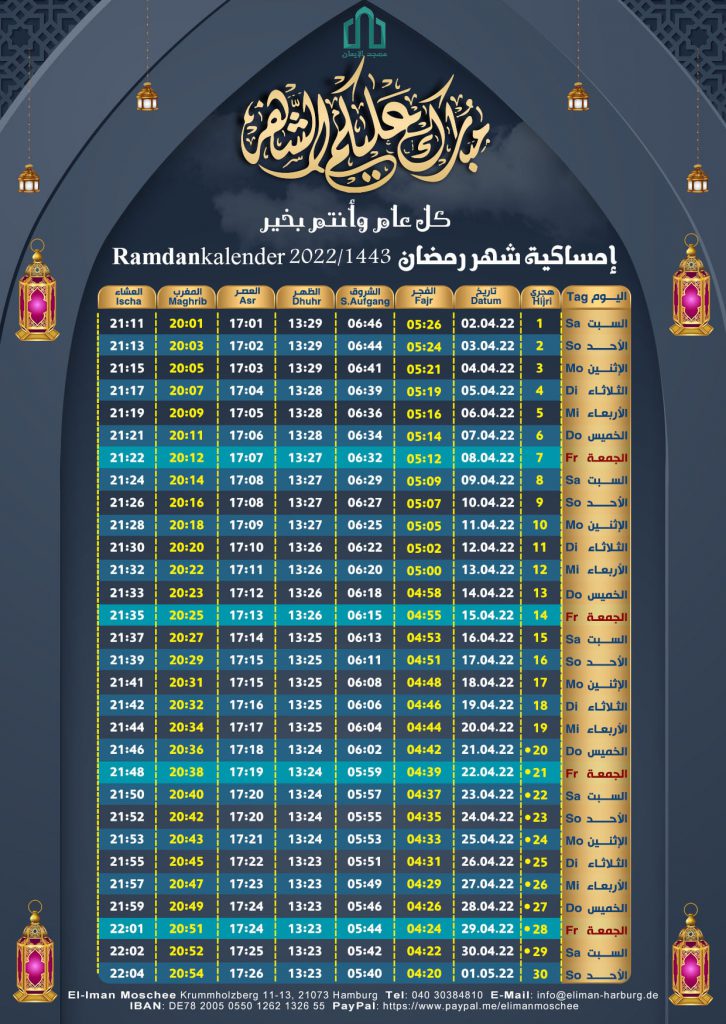 Ramadankalender 2022/1443